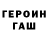 Первитин Methamphetamine Evgene07