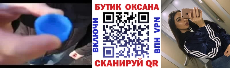 Бутират GHB  Купить где  Поронайск 