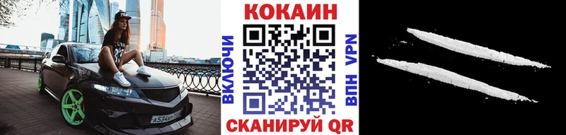 Купить  Поронайск  КОКАИН 98% 