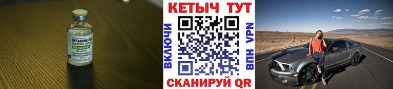 Купить  Поронайск  Кетамин ketamine 