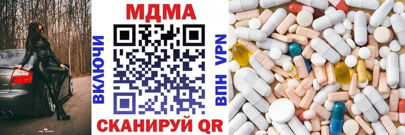 MDMA кристаллы  Купить где  Поронайск 