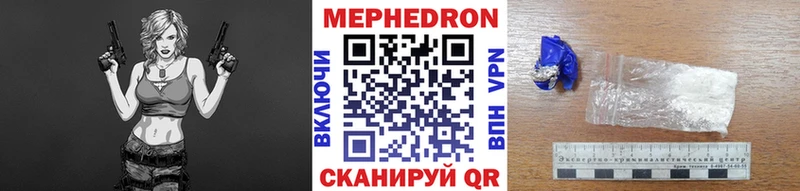 Мефедрон мяу мяу  Купить  Поронайск 