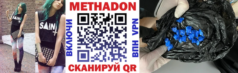 МЕТАДОН methadone  Купить закладки  Поронайск 