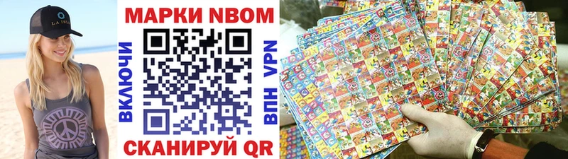 Купить  Поронайск  Марки NBOMe 1,5мг 