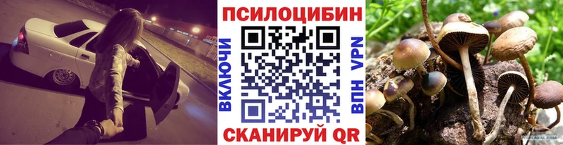 Купить  Поронайск  Галлюциногенные грибы ЛСД 